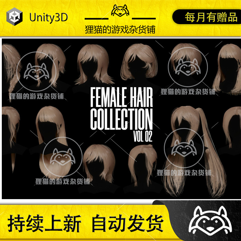 0 包更新 女性发型合集2