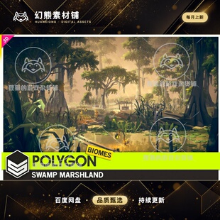 POLYGON Swamp Marshland Nature Biomes 沼泽FBX Texture源文件