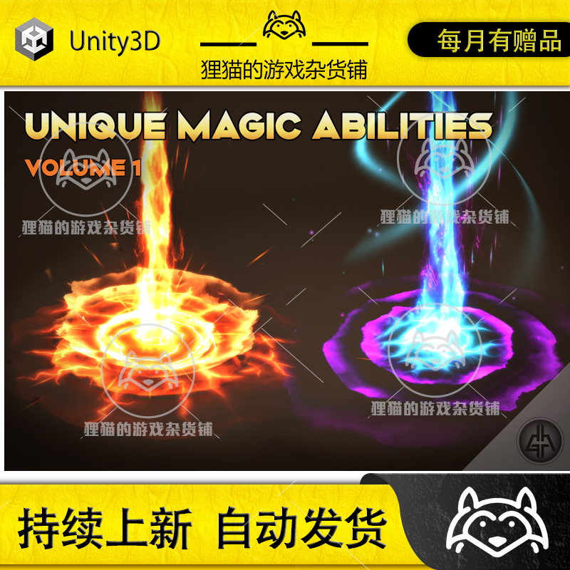 Unity Unique AoE Magic Abilities Vol 1 1.6.1 范围魔法特效