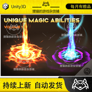 Unity Unique AoE Magic Abilities Vol 1 1.6.1 范围魔法特效