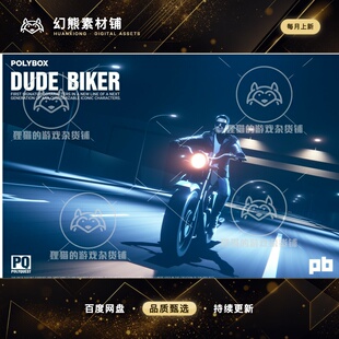 Unity Polyquest Heroes Cop I Biker 2.0 包更新 角色插件