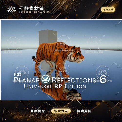 Unity PIDI - Planar Reflections 6 URP Edition 6.1.2 URP反射
