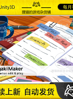 Unity TogakiMaker scenarios edit play 笔记系统 1.006.p0