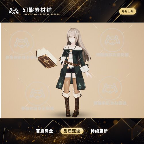 Unity Anime Girl Magician 原神风格魔法师女孩模型 1.0