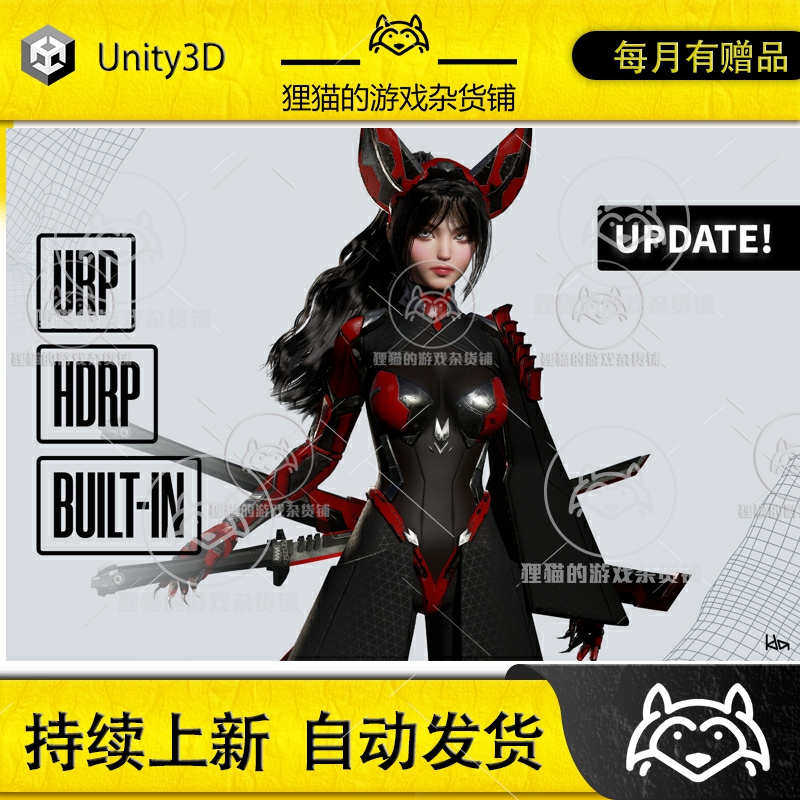 Unity Cosmo Fox Girl  Sci-fi Kitsune 1.0 科幻狐狸美女模型 商务/设计服务 设计素材/源文件 原图主图