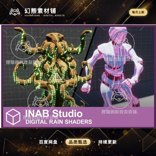 Unity Digital Rain Shaders 1.0 包更新  黑客帝国电子雨渲染器