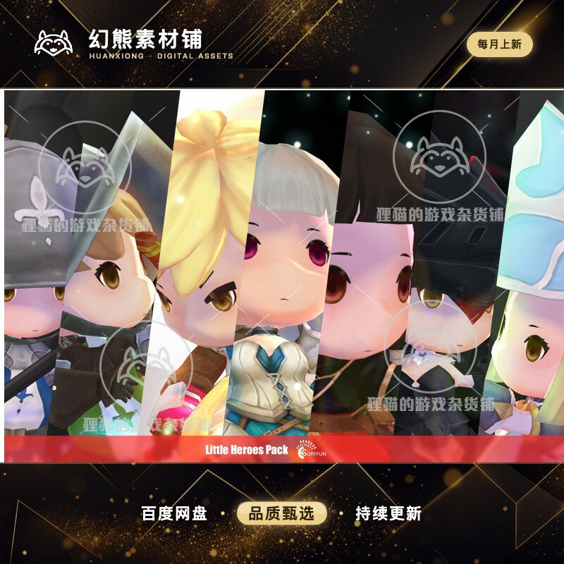 Unity Little Heroes Pack 3.2 包更新 卡通可爱风格英雄人物