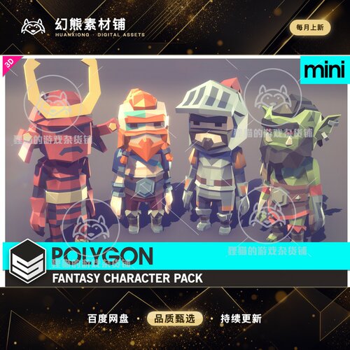 Unity POLYGON MINI Fantasy Character Pack Art by Synty 1.7.1