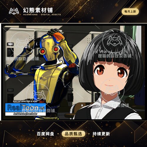 Unity RealToon Pro Anime/Toon Shader 5.0.15 卡通风格渲染