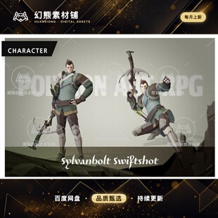 Unity Polygon Art RPG Sylvanbolt Swiftshot 1.0  带动画弓弩手