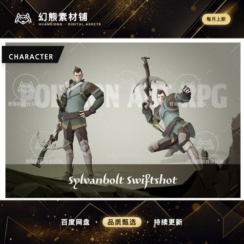 Unity Polygon Art RPG Sylvanbolt Swiftshot 1.0  带动画弓弩手