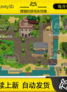 Unity 2D CraftLand Town 1.1 包更新 巧匠小镇素材 16x16