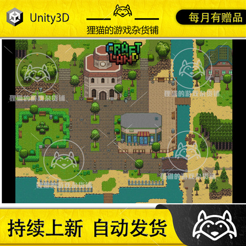 Unity 2D CraftLand Town 1.1 包更新 巧匠小镇素材 16x16