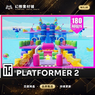 Unity Platformer 2 Obstacles Low Poly 3D Models Pack 2.1平台