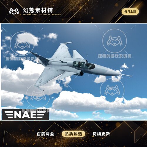Unity NWH Aerodynamics 飞行模拟器 1.0.3a