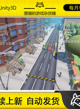 Unity Toon Running Environment 1.0 卡通跑酷场景