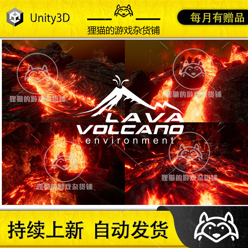 Unity L.V.E 2019 Lava Volcano Environment 2019 1.8熔岩