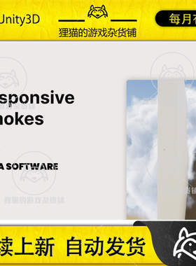 Unity Responsive Smokes Interactive Volumetric 1.2.0 包更新