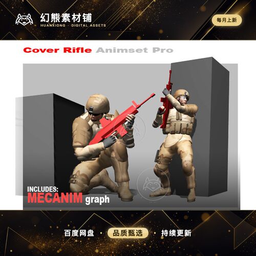 Unity Cover Rifle Animset Pro 1.21 射击动画动作包