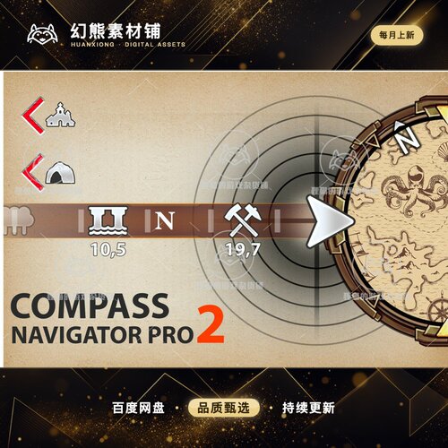 Unity Compass Navigator Pro 2 2.7.3  罗盘方向插件