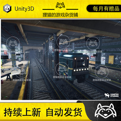 Unity Subway Station Environment 2.0 地铁场景HDRP