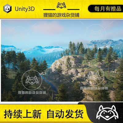 Unity ForestLake 1.1 包更新 自然山川河流场景