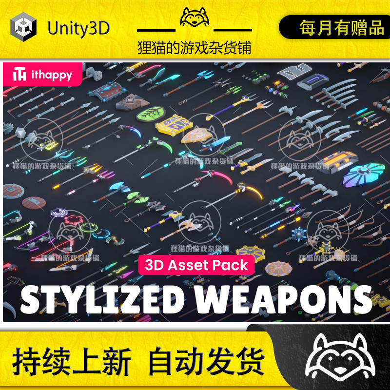 Unity Ultimate Stylized Weapons Low Poly 3D Models Pack 1.0