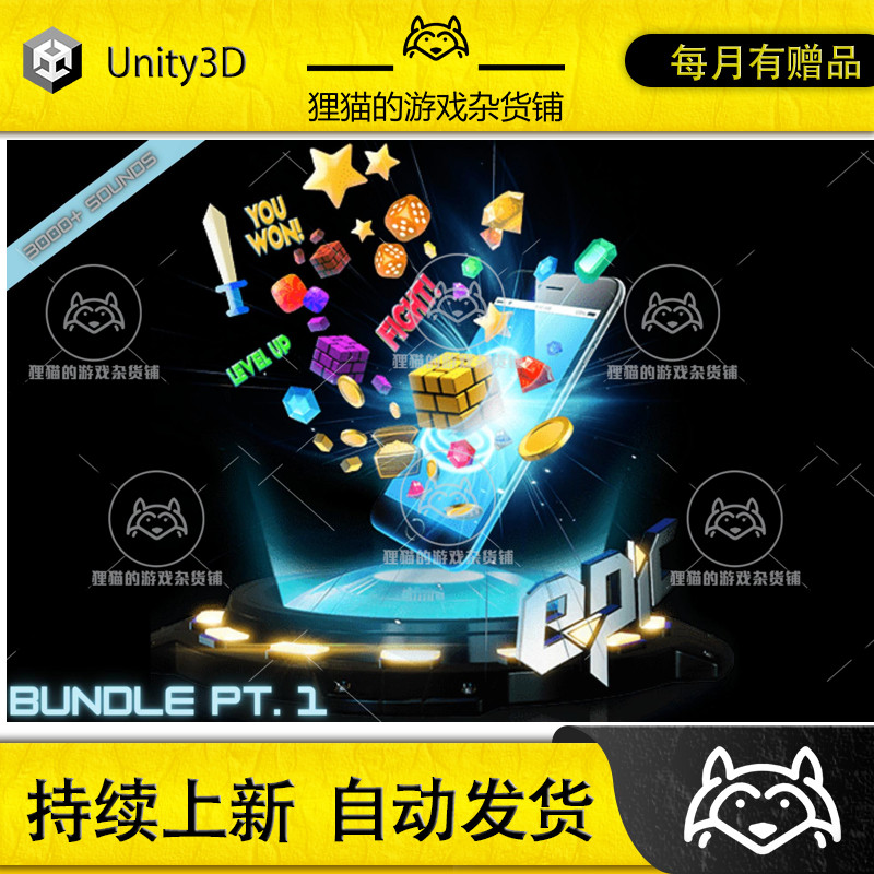 Unity Game Makers Sound Effects Kit Part 1 1.0 包更 游戏音效