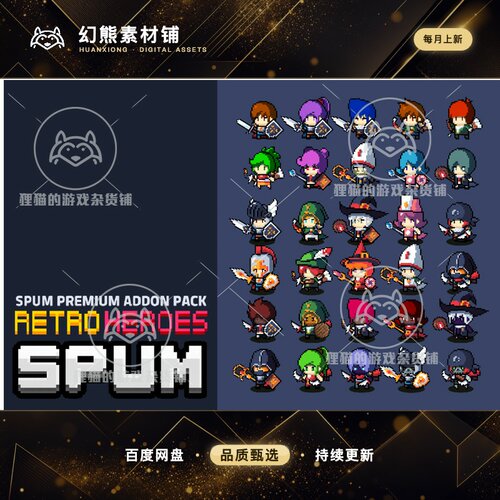 Unity 2D Retro Heroes SPUM Premium Addon Pack 3.1.1 包更新