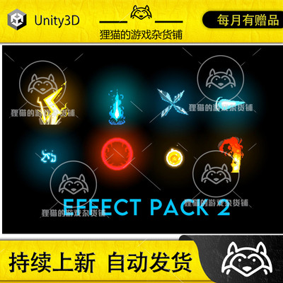 Unity Pixel Effect Pack_Ver2 1.0 像素游戏技能攻击特效素材包