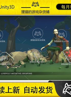 Unity Lowpoly Medieval Weapons 3.0.1 包更新 低模武器模型