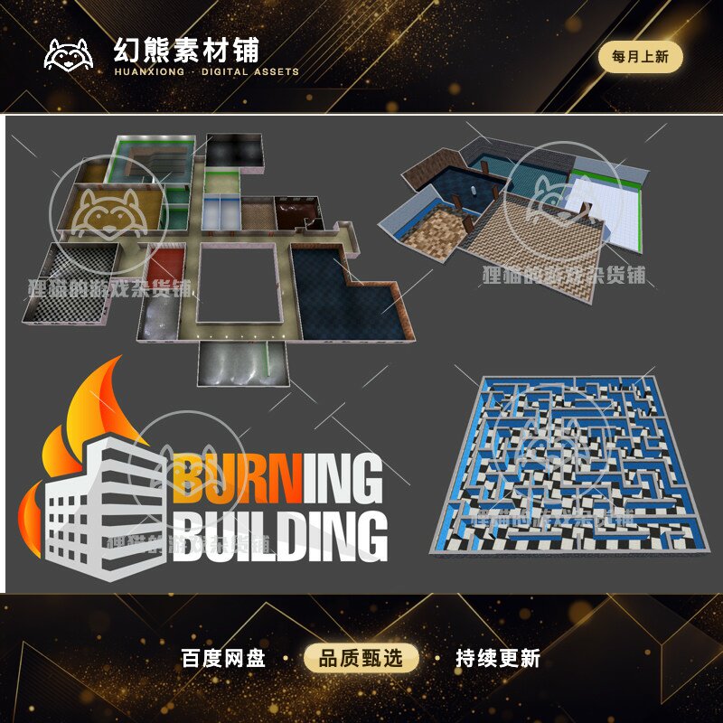 Unity Burning Building 1.2.0 包更新 房间室内建造插件