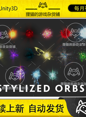 Unity Elemental Orbs VFX Pack 1.1