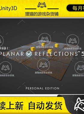 Unity PIDI Planar Reflections 5 Personal Edition 5.4.2 包更