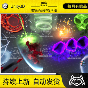 Unity Stylized RPG Magic Spells 6 2.0 包更 风格化RPG魔法特效
