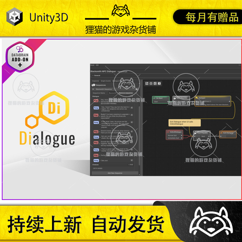 Unity Dialogue Databrain add-on 1.0.1 包更 对话插件补充包