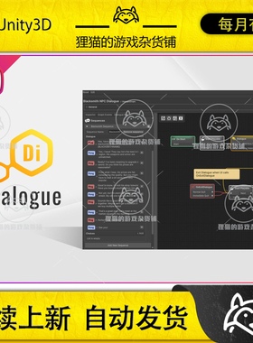 Unity Dialogue - Databrain add-on 1.0 包更 对话插件补充包