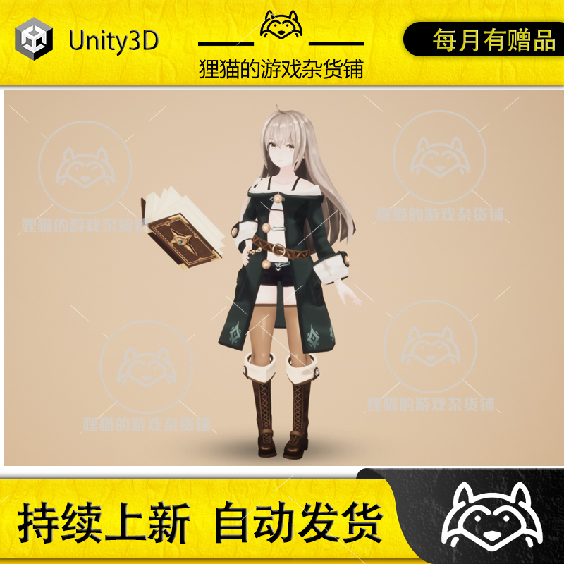 Unity Anime Girl Magician 原神风格魔法师女孩模型 1.0