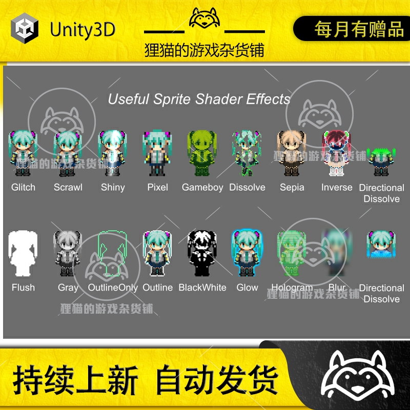 Unity 2D Shader Magic 2D人物魔法特效渲染器 2.2