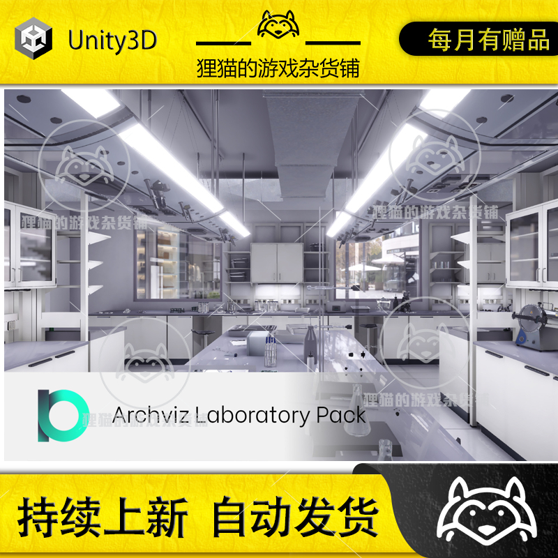 Unity Archviz Laboratory Pack HDRP 2.0 高清实验室器械场景包