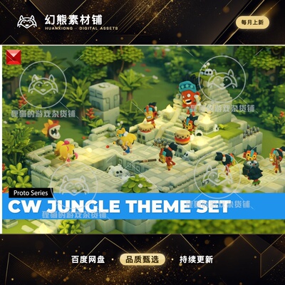 Unity Cube World Jungle Cube Proto Series 方块丛林 包更新1.0