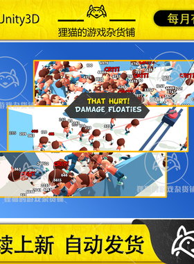 Unity That Hurt! Damage Floaties 1.0 包更新 伤害数值显示插件