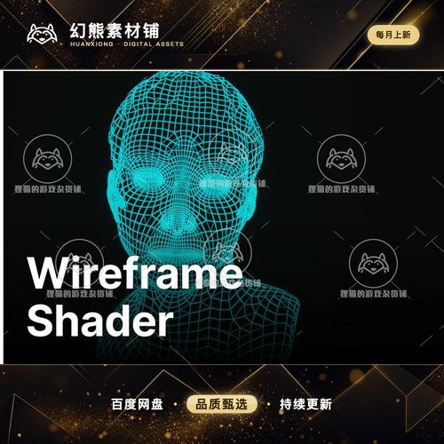 Unity Wireframe Shader by OccaSoftware 1.0.3 包更新