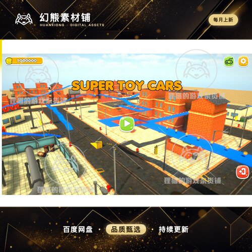 Unity Super Toy Cars 1.0 包更新 玩具卡车赛车游戏模板