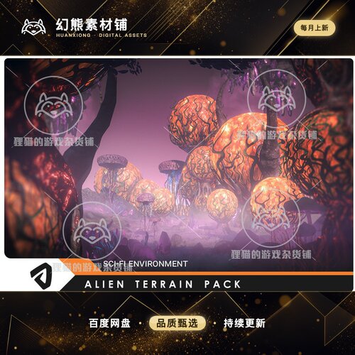 Unity Alien Terrain Pack  1.5.2 奇特外星场景模型素材包