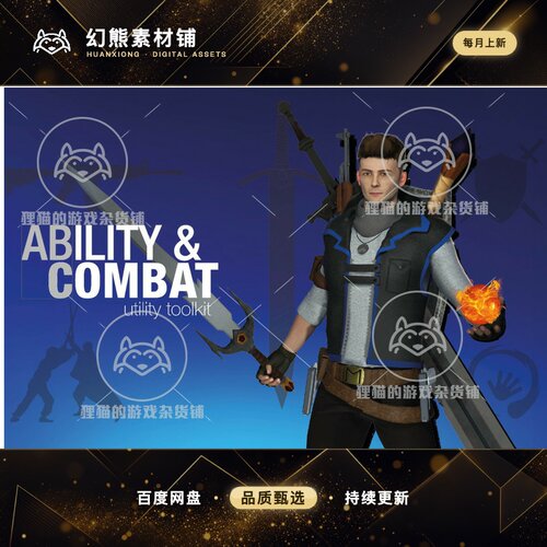 Unity 最新版 Ability Combat Toolkit 2.4.1 战斗魔法工具包插件