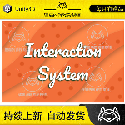 Unity Interaction System 1.0.1 包更新 交互系统插件