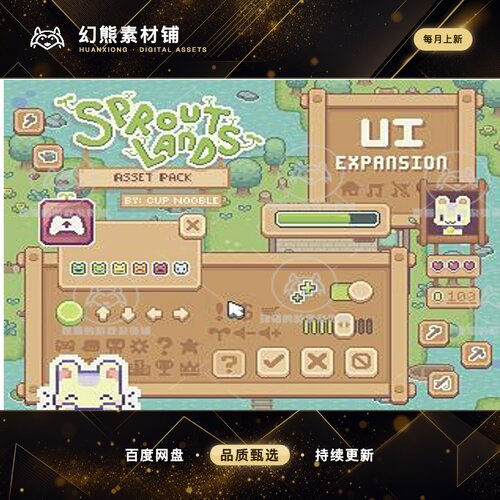 Itch.io 2D像素 Sprout Lands UI Pack 发芽岛UI界面premium包