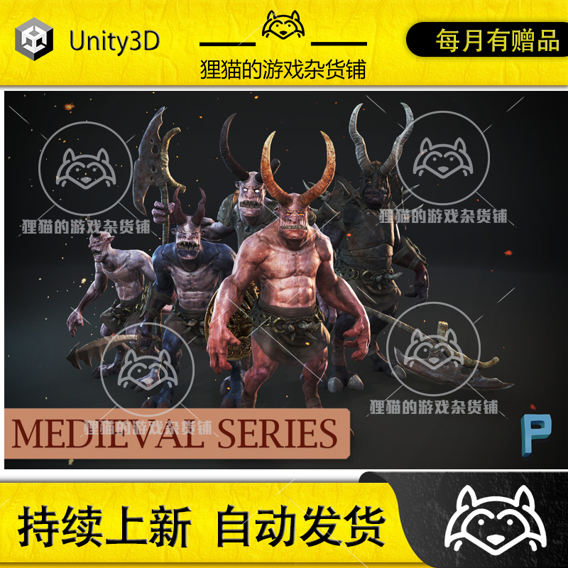 Unity Imps 1.1 包更新 恶魔魔王怪兽模型