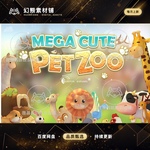 Unity MEGA Cute Pet Zoo 可爱动物园动物模型包 3.3